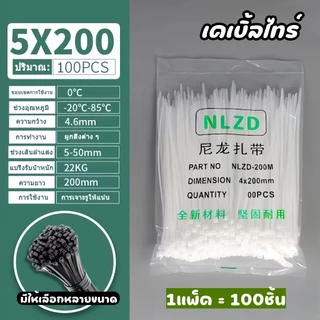เคเบิ้ลไทร์ สายรัดไนล่อน หนวดกุ้ง สายเคเบิ้ลไทร์ （1แพ็ค = 100ชิ้น）เคเบิลไทร์ 6/8/10/12นิ้ว ใช้เยอะ มีสีขาวและสีดำ