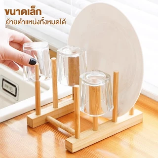 MICI ที่คว่ำแก้ว ชั้นวางจาน ไม้ไผ่มินิมอล ที่วางแก้ว6ใบ ของในครัว ที่คว่ำจานอเนกประสงค์ Specialthing style ikeaa