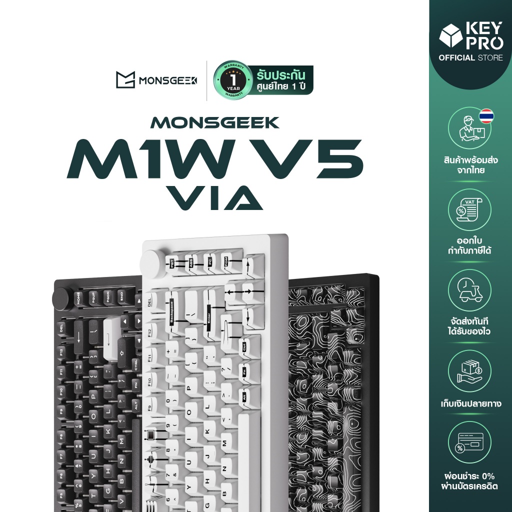 [ประกัน 1 ปี] คีย์บอร์ด MonsGeek M1W M1 V5 Aluminium75% เคสอลูมิเนียม Bluetooth Wireless RGB Hotswap