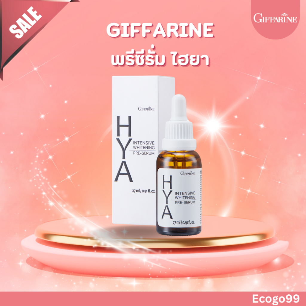(ของแท้)ไฮยากิฟฟารีน Hya Intensive Whitening Pre-Serum บำรุงผิวอย่างล้ำลึกเป็นขั้นตอนแรก