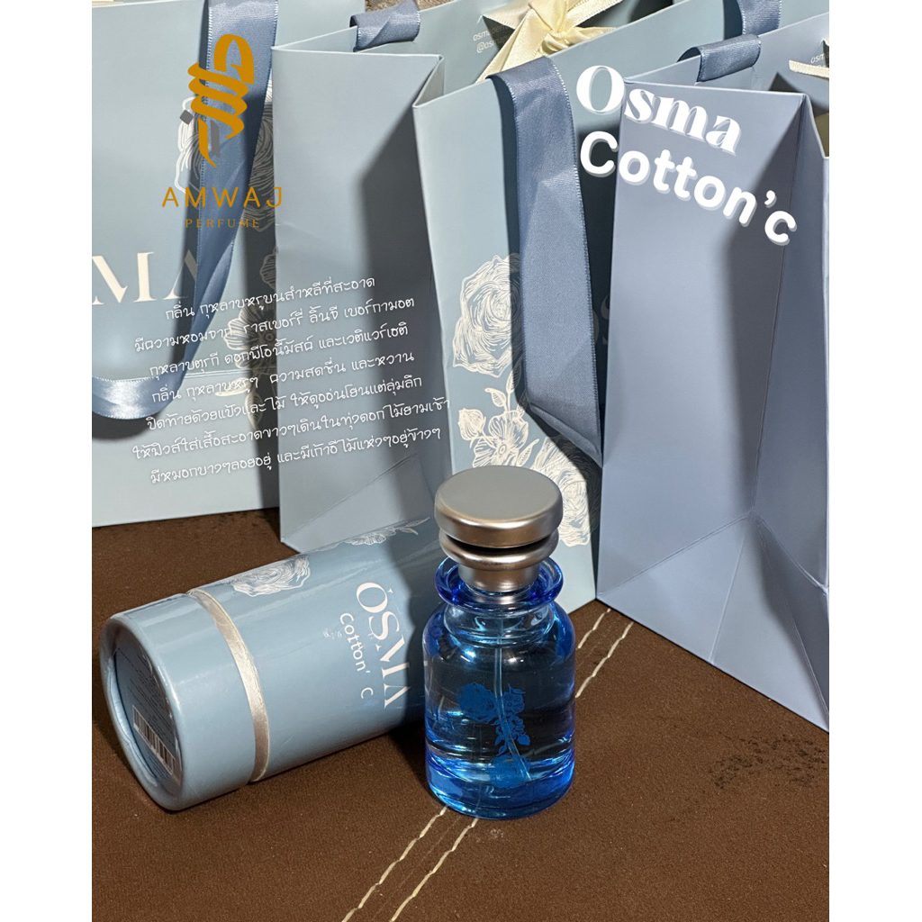osma cotton’c น้ำหอมอาหรับ-ซาอุ แบ่งขาย