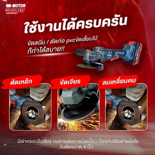 MASARU เครื่องเจียรไร้สาย รุ่น SCG-600/ 605/615 มอเตอร์บลัสเลส แบต powerturbo เครื่องเจียรแบตเตอรี่