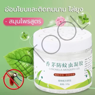 NP-100 ยากันยุง ยากันยุงแบบน้ำ 120g เจลไล่ยุง ยากันยุงเด็ก กันยุง เครื่องไล่ยุง น้ำยาไล่ยุง น้ำยากันยุงแท้ เจลกันยุง