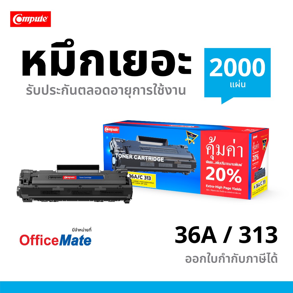 436a CB436A cb436 436 hp36a Compute เทียบเท่าคุณภาพสูง ประหยัดกว่า ติดตั้งง่าย ใช้กับเครื่อง HP Lase