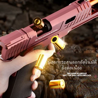 【กรุงเทพ เดลิเวอรี】K-0-04 TOY GUN เล่นเด็ก ปืนพกของเล่นที่ดึงปลอกกระสุนออกอัตโนมัติ ยิ แม่พิมพ์วิทยาศาสตร์และการศึกษา
