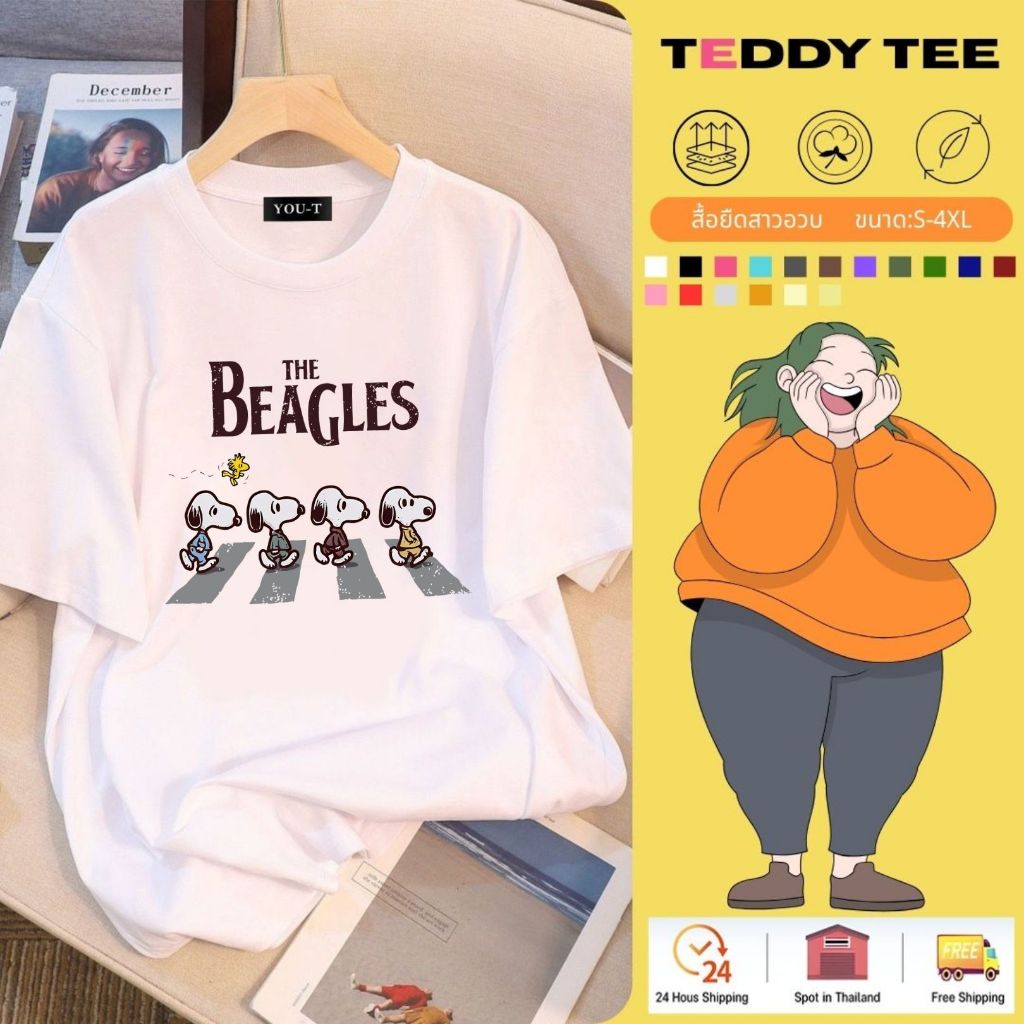 Teddy Tee ชุดสาวอวบ ผ้าฝ้าย100% สวมใส่สบาย สาวอวบ เสื้อยืด oversize ยืดได้ ลาย “THE BEAGLES DOG” แฟชั่น สไตล์ลำลอง