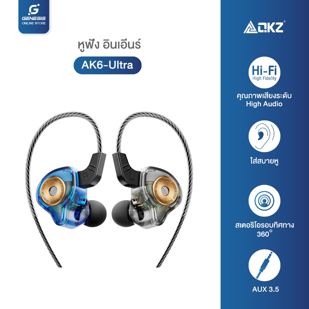QKZ AK6 Ultra  หูฟังชนิดใส่ในหูแบบ หูฟังควบคุมแบบมีสายพร้อมไมโครโฟน 3.5 มม.AUX เสียง Hi-Res Audio