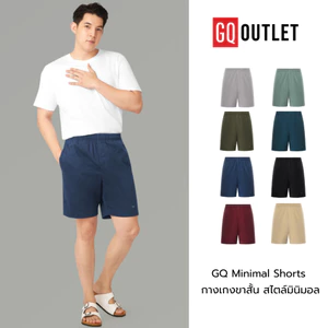 GQ Minimal Shorts กางเกงขาสั้นผ้านุ่ม มี 8 สี มินิมอลเกาหลี กระเป๋าลึกใส่โทรศัพท์ เป๋าตังค์ เชือกไม่หลุดง่าย