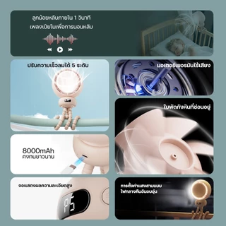 KADONIA Stroller Fan พัดลมพกพา สําหรับรถเข็นเด็ก Leafless 8000mAh 5 ความเร็วป้องกันการหยิกเขย่าหัวฟอกอากาศพัดลมเด็กเ