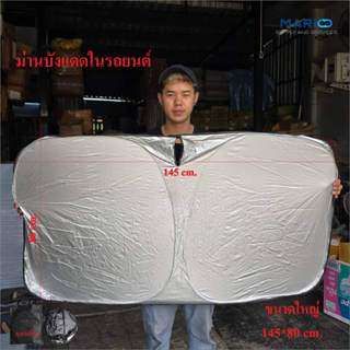 ม่านบังแดดรถยนต์ ที่บังแดดรถยนต์ ม่านบังแดด เคลือบไทเทเนียมซ…