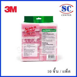 สก๊อตช์ไบรต์ฟองน้ำ 3mฟองน้ำล้างจาน (สีชมพู)