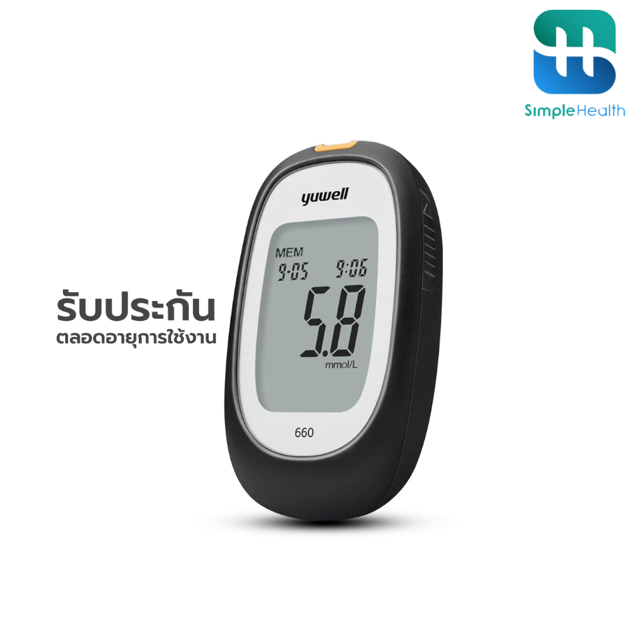 Simple Health เครื่องตรวจวัดระดับน้ำตาลในเลือด ที่ตรวจน้ำตาล Blood sugar tester แสดงผลรวดเร็ว จอ LED ประกันตลอดการใช้งาน