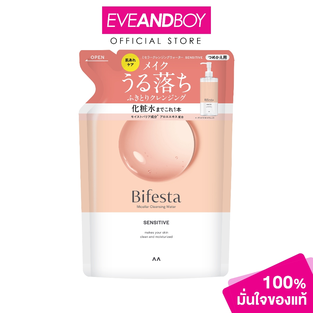 BIFESTA - Micellar Cleansing Water Sensitive Refill (360 ml.)
