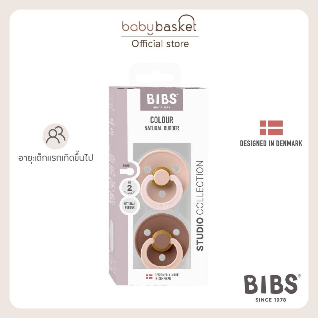 จุกหลอกทรงกลม Bibs Studio Colour 2 Pack Fusion Latex Size 2