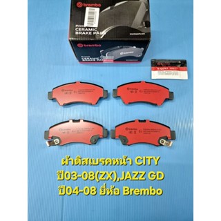 ผ้าดิสเบรคหน้า CITY ปี2003-08(ZX),JAZZ GD ปี2004-08 รุ่นผ้าเ…