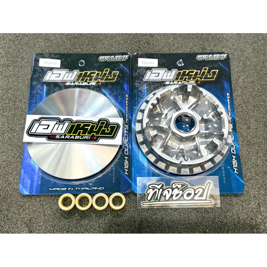 ชามเม็ดจีออโน่125ปรับองศา เอฟเหม่งสระบุรี มอเตอร์ไซค์ Motorcycle
