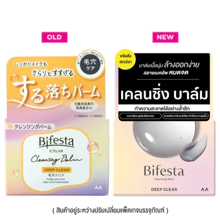 BIFESTA - Cleansing Balm Deep Clear (90g.) คลีนซิ่ง
