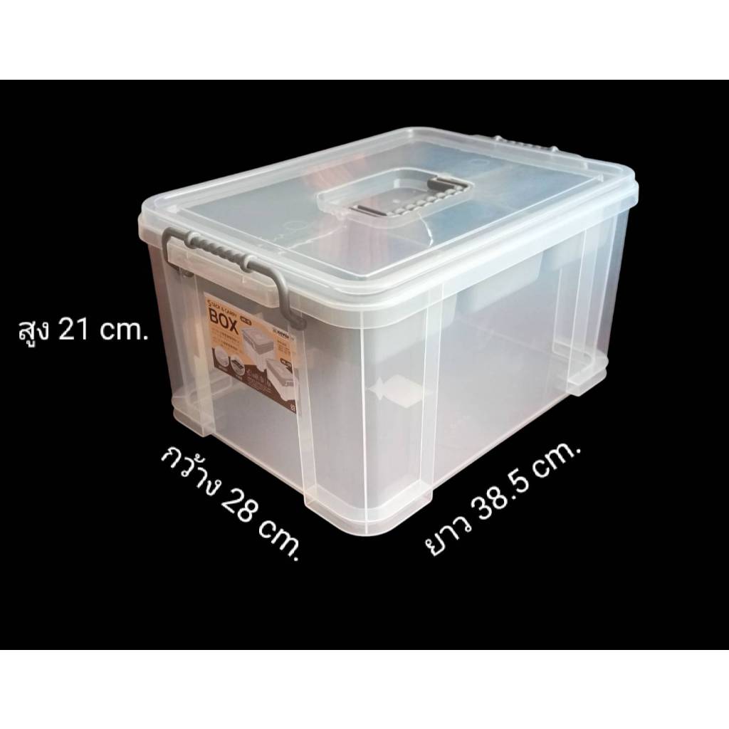 KEYWAY กล่องเครื่องมือมีฝาปิดและหูหิ้ว No.HK-15 ขนาด 28 x 38.5 x 21 cm (15L)