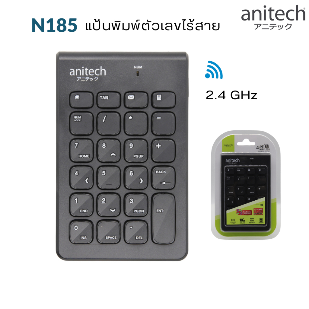 Anitech N185 Wireless  Keypad numeric แป้นพิมพ์ตัวเลข คีย์บอร์ดตัวเลข แป้นพิมพ์ คีย์บอร์ด ไร้สาย
