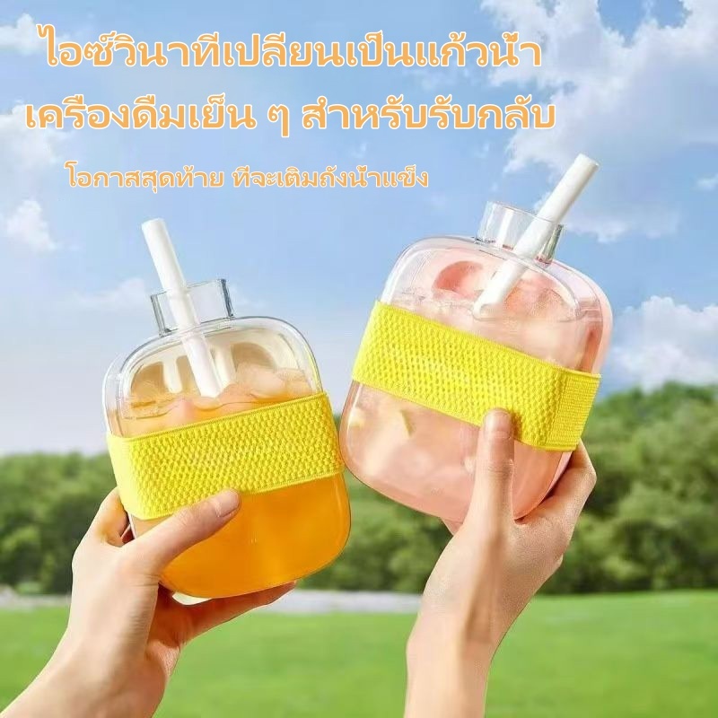 ขวดน้ำ + แม่พิมพ์น้ำแข็ง 2 in 1 ❄️ ความจุ 500/800ml พกพาง่าย เหมาะกับออกกำลังกายและท่องเที่ยว ราคา ถูกที่สุด ดีลบีเคเค แกลเลอรีภาพที่ 7