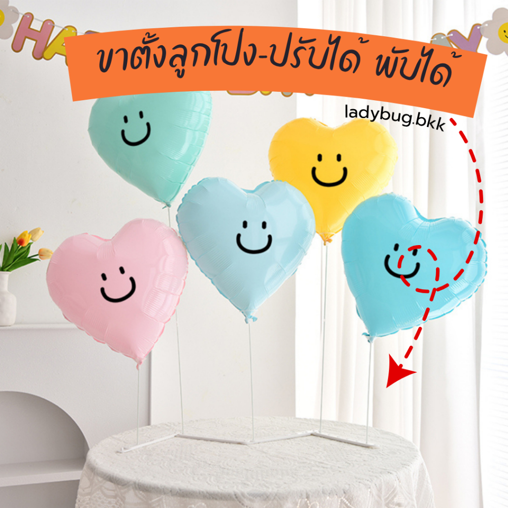 Ladybug ขาตั้งลูกโป่งแบบพับได้ เสาลูกโป่ง ปรับตำแหน่งการใช้งานได้ ใส่ลูกโป่งได้ 6 ใบ