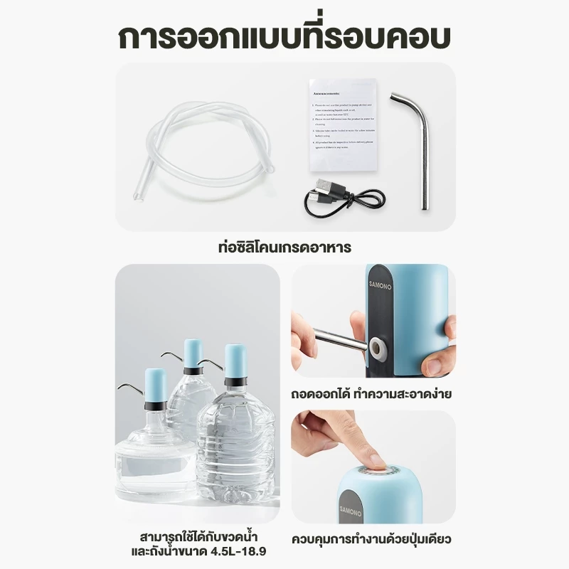 SAMONO เครื่องกดน้ำ รุ่น SW-EWP04  เครื่องปั๊มน้ำ ที่กดน้ำอัตโนมัติ เครื่องกดน้ำอัตโนมัติ thumbnail 10
