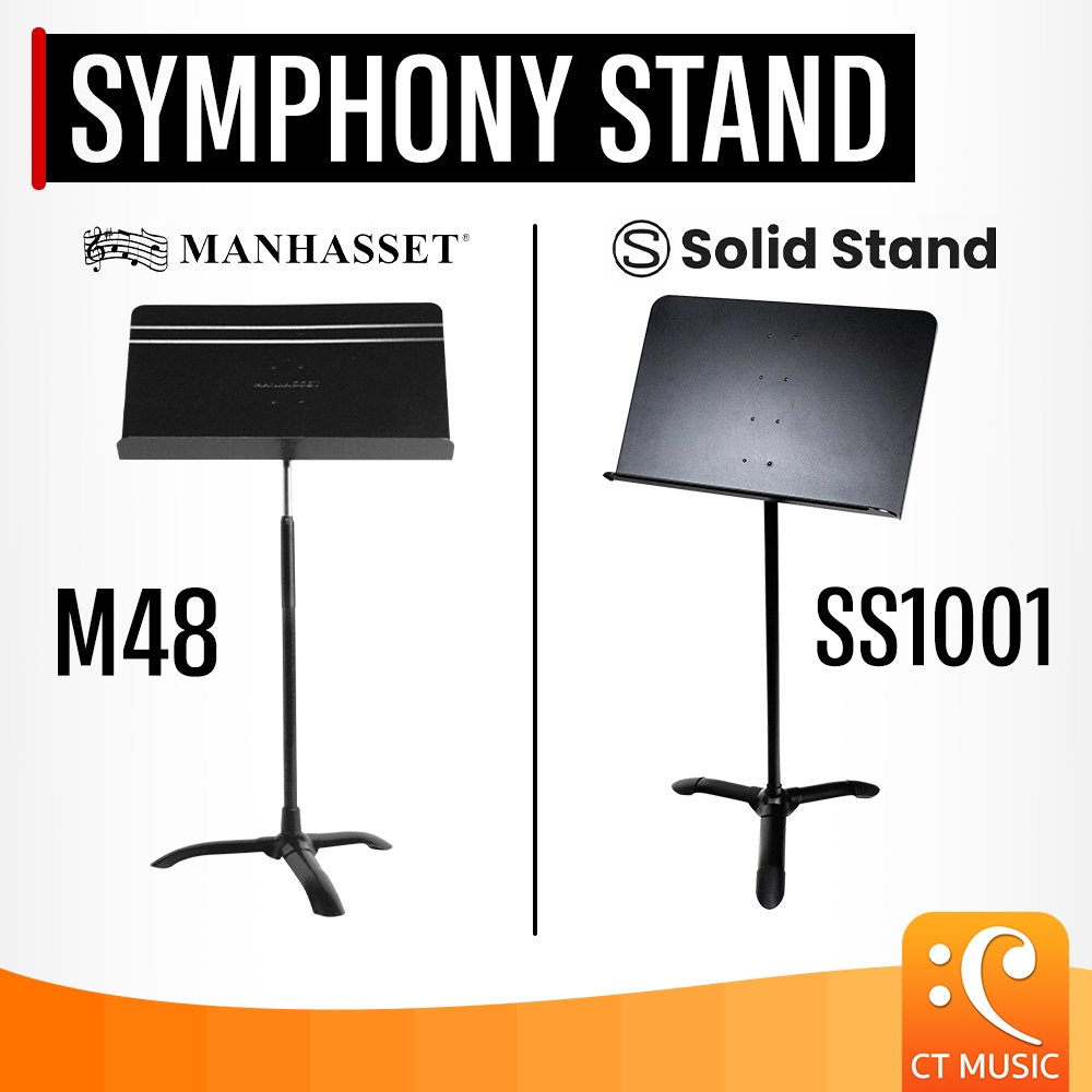 Manhasset M48 Symphony / Solid Stand Orchestra Stand SS1001 Music Stand ขาตั้งโน๊ต