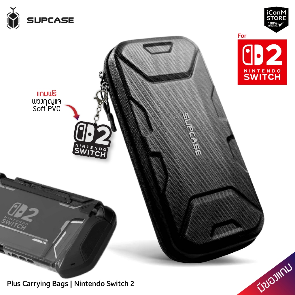 [ส่งทันที] SUPCASE Plus Carrying Bags Nintendo Switch 2 กระเป๋า Nintendo Switch 2[สินค้าแท้100%ผ่อน0%มีของแถม]
