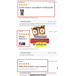 น้ำพริกหนังไก่กรอบฮาลาลพรีเมี่ยมไซค์พิเศษ(เทียบเท่า 3 กระปุก)