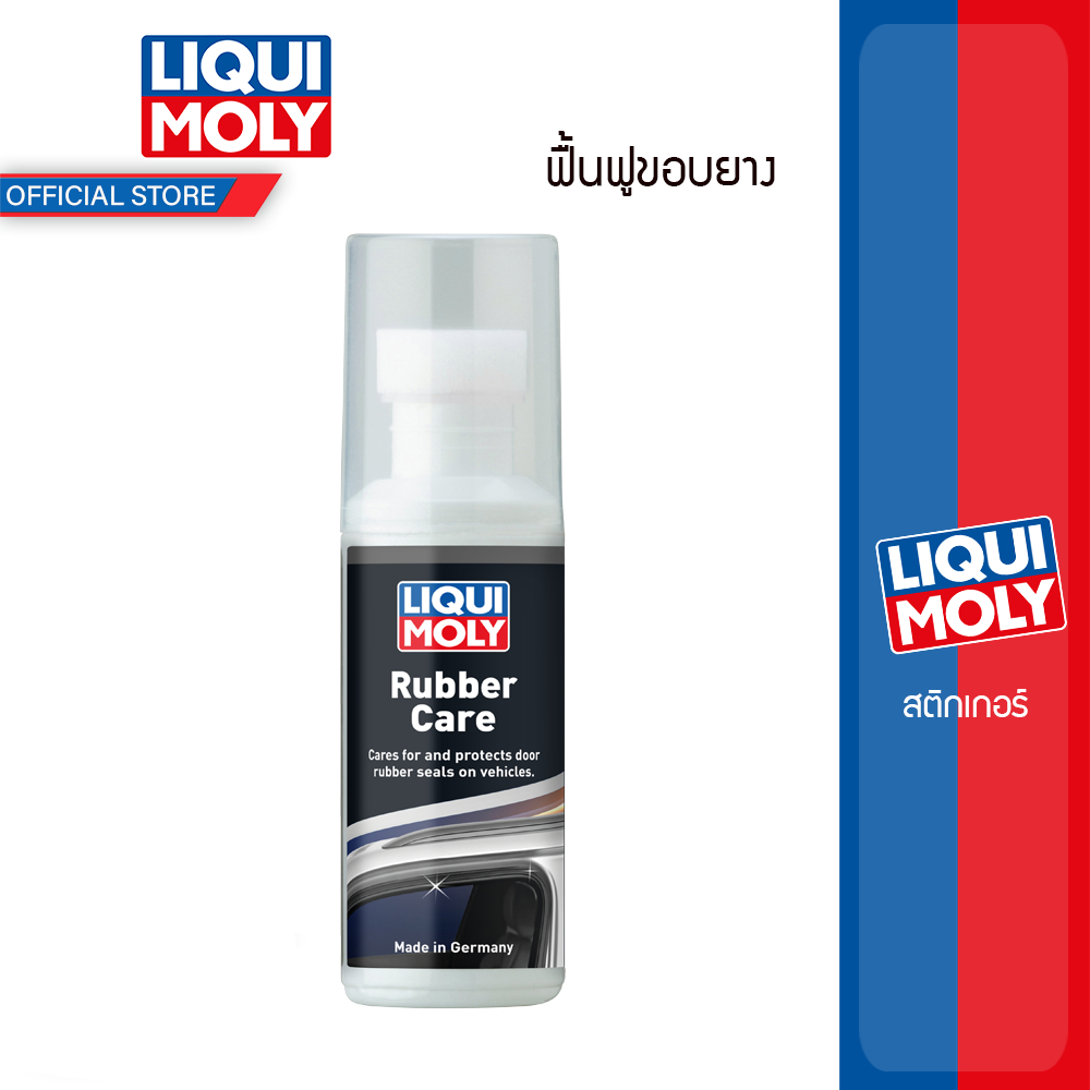 LIQUI MOLY ฟื้นฟูขอบยาง RUBBER CARE STICK ขวดเล็กใช้งานง่าย หัวฟองน้ำ