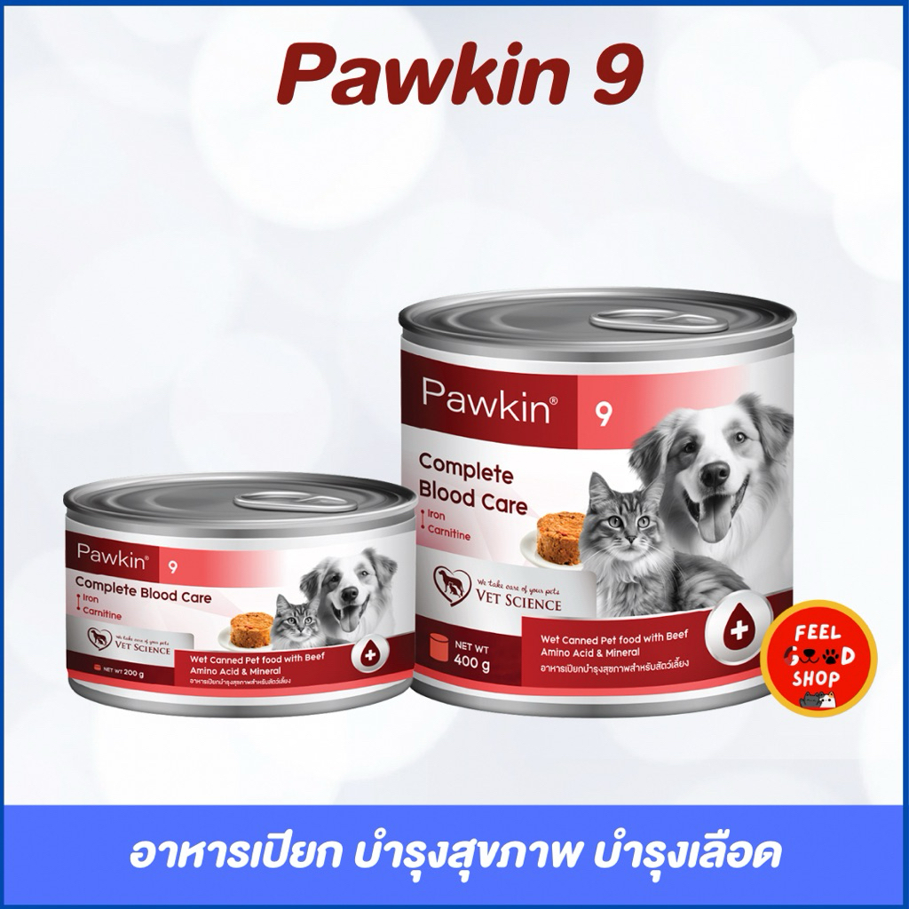 (( 1 กระป๋อง ))Pawkin 9 อาหารเปียกบำรุงสุขภาพสำหรับสัตว์เลี้ยง บำรุงเลือด ขนาด 400g.