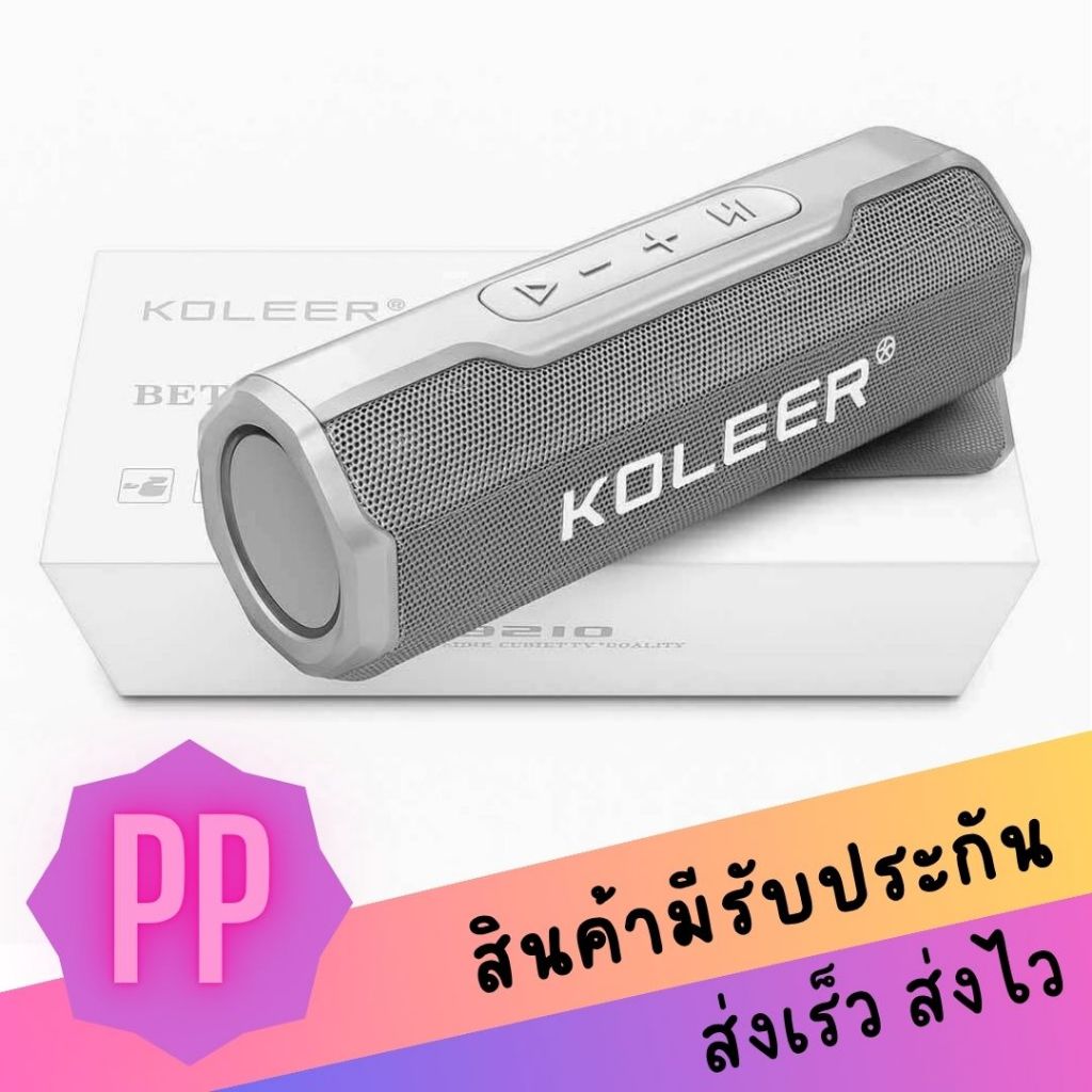 ลำโพงบลูทูธไร้สาย Koleer S218 5W Bluetooth Speaker V5.0 แบบพกพา TF USB