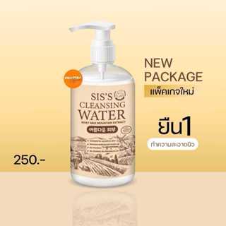 คลีนซิ่งนมแพะ แพคเกจใหม่ล่าสุด ขนาด 200ml.