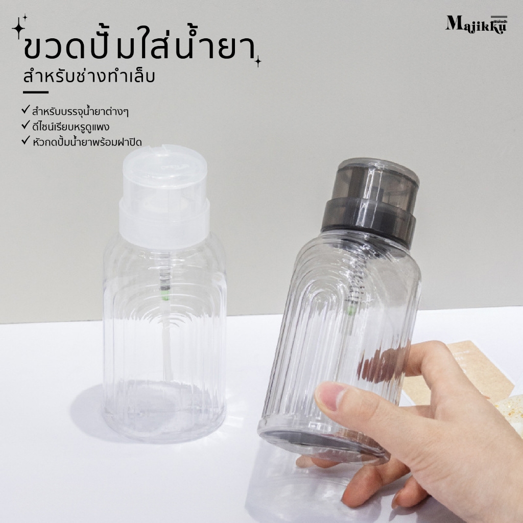 Minimal Bottle ปั๊มกดง่าย  ขวดปั๊มน้ำยา ฝาเปิด-ปิดแบบล็อกหมุน ป้องกันน้ำหกเลอะ ดีไซน์เรียบหรู - รูปที่ 2
