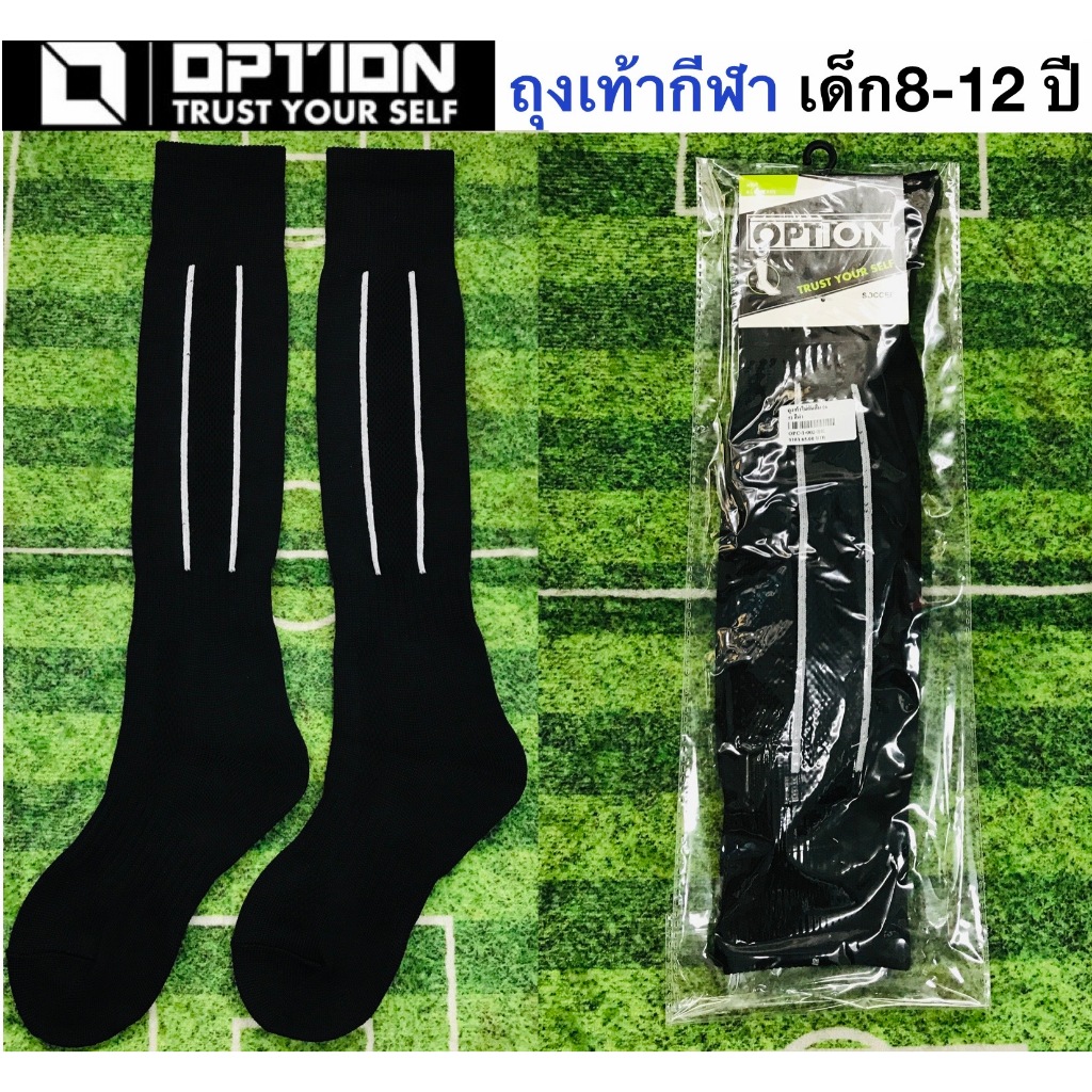 OPTION ถุงเท้ากีฬาสำหรับเด็ก 6-12 ปี คุณภาพดี รุ่น OPC-1002 แบรนด์ ออฟชั่น ของแท้ -ถุงเท้ากีฬาคุณภาพดี สำหรับเด็กอายุ 6-