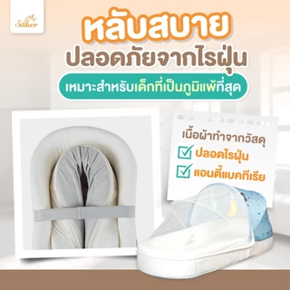ที่นอนปลอดสารพิษ(มีมอก.)Saker ที่นอนเพื่อสุขภาพปลอดไรฝุ่นป้องกันภูมิแพ้คุณภาพสูงออกแบบตามสรีรศาสตร์