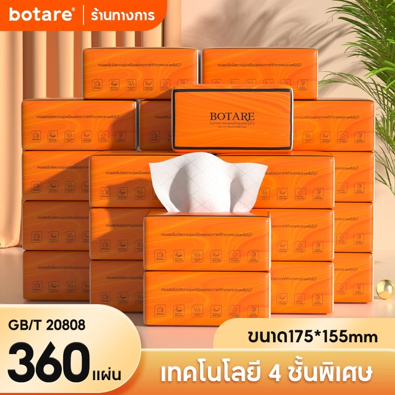 [ 20ห่อ ] Botare CHEERFUL Air-cushion ดีลักซ์ คอมฟอร์ท กระดาษทิชชู่ ห่อยาว หนา 4 ชั้น 360 แผ่น