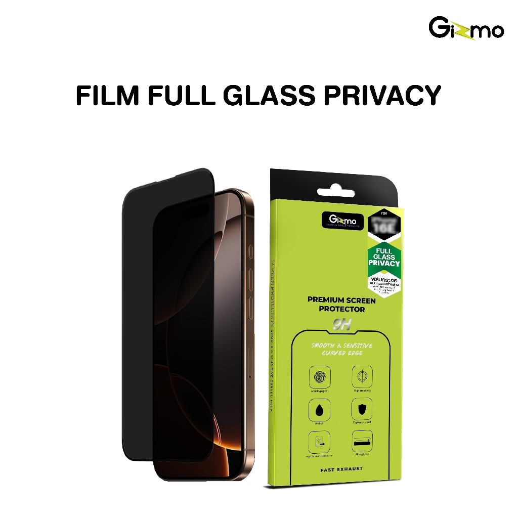 Gizmo รุ่น 16e ฟิล์มกระจกเต็มจอ ฟิล์มกันมอง กันเผือก Film Full Glass Privacy ฟิล์ม ประกัน 120 วัน