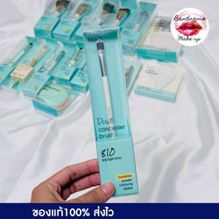 🤍 Fillimilli Dual Concealer Brush #810 – แปรงคอนซีลเลอร์หัวค…