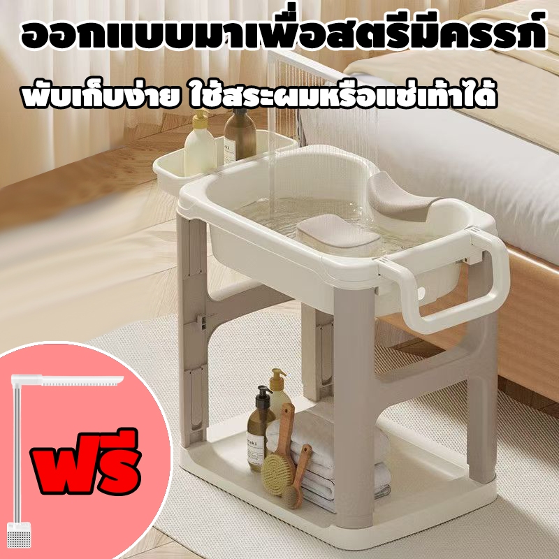 อ่างสระผมปลอดภัย ถาดซักผม ผู้ป่วย ผู้สูงอายุและเด็ก หญิงมีครรภ์ อ่างสระผมพับเพียบอ่า