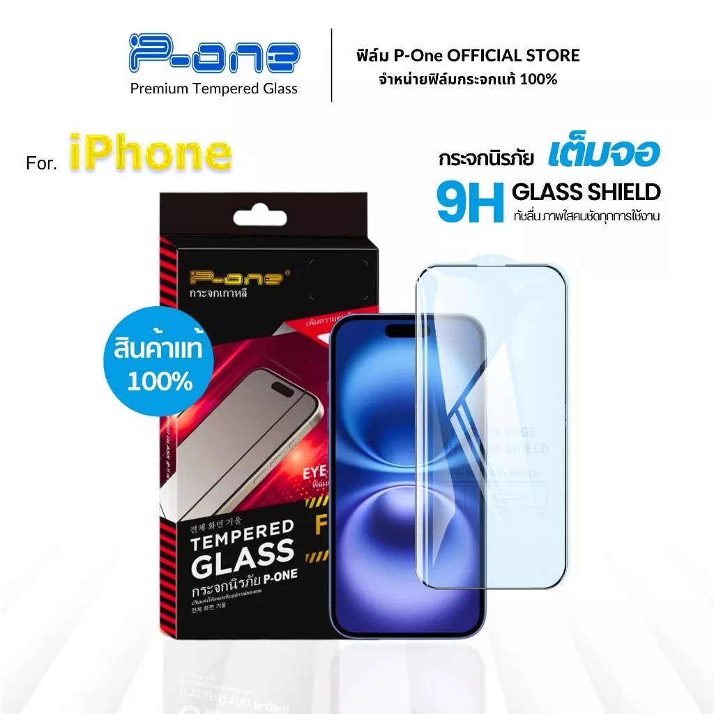 [🇯🇵P-One] ฟิล์มกระจก iPhone 17 16 15 14 13 12 11 Pro Max Plus 8 7 6 Mini XR SE E S