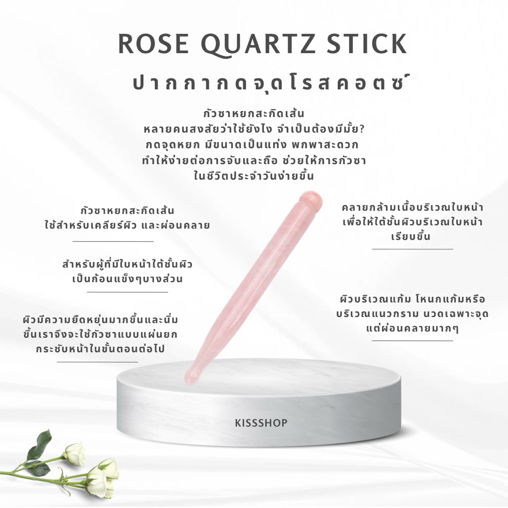 ปากกานวดกดจุดหินหยก(Jade Scraping Point Pen)นวดสำหรับเคลียร์ผิว - รูปที่ 2