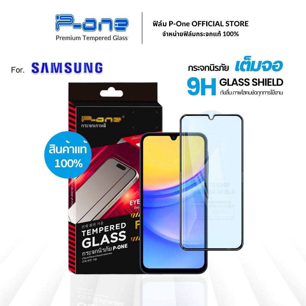 [🇯🇵งานญี่ปุ่น9H] ฟิล์ม Samsung s24fe s23fe s22fe s21fe a2 core a5 a510 note5 j6plus