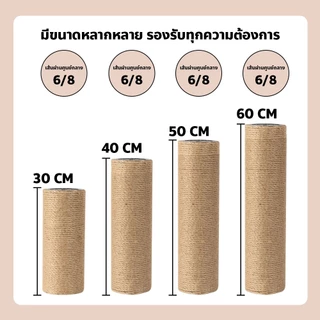 F2C อะไหล่คอนโดแมว อุปกรณ์เสาลับเล็บ เกรดพรีเมียมอย่างดีที่สุด