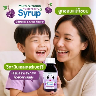 ไซรัป Multivitamin สำหรับเด็ก สูตรเสริมภูมิคุ้มกัน+สูตรเจริญอาหาร Nature's wonders 100ml.(2กล่อง)