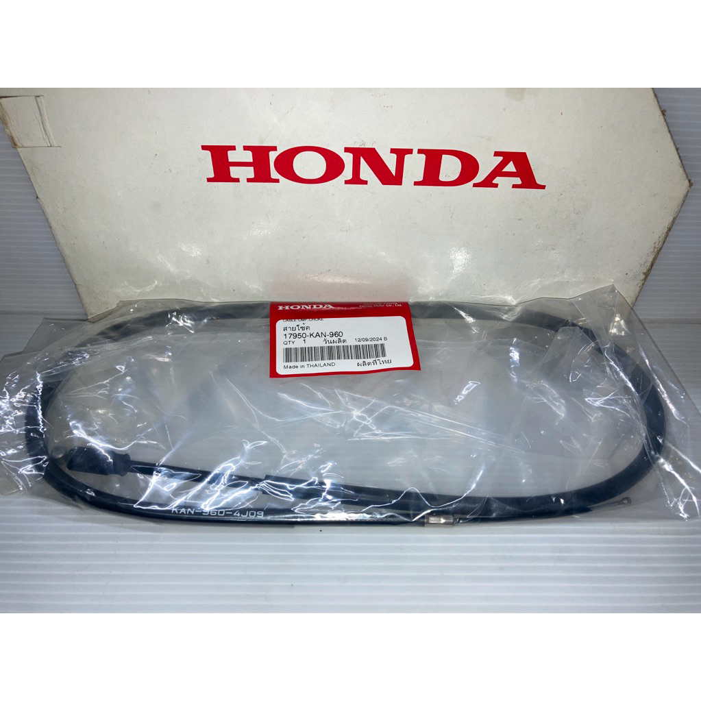 สายดึงโช๊ค (สายโช้ค) เทน่า ทุกรุ่น HONDA Tena 2T (แท้ศูนย์ฮอนด้า) 17950-KAN-960