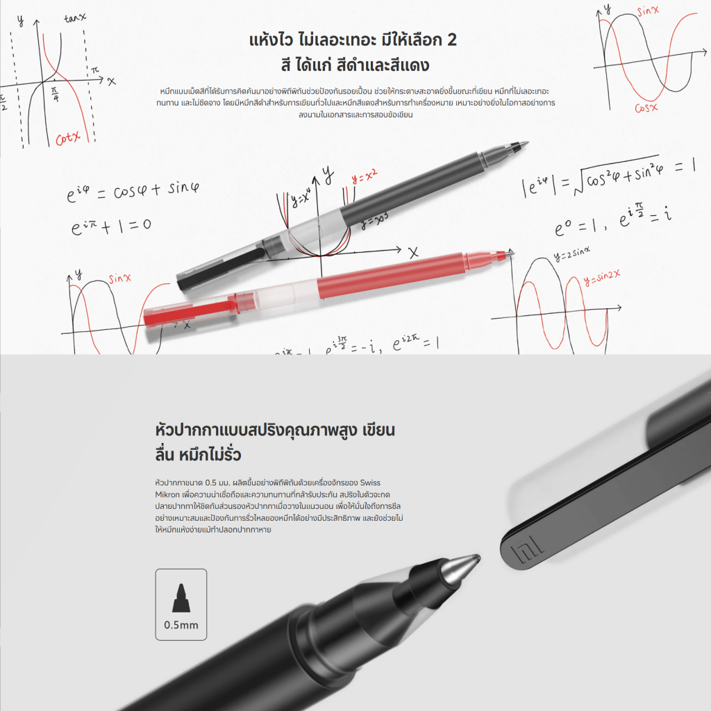 Xiaomi High-capacity Gel Pen (10-Pack) (Red) ปากกา | ปากกาเจล | ความจุหมึก 4 เท่า | หัวปากกาแบบสปริงขนาด 0.5 มม — صورة 4