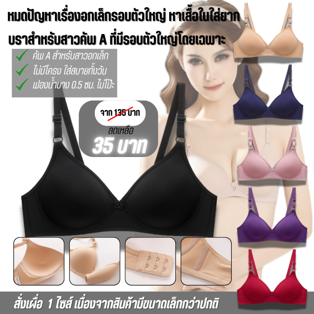 สินค้าพร้อมส่งจากไทย💥Angle Bra 💥 (N324)  เสื้อใน เสื้อชั้นในทรงเล็ก เรียบง่าย ไม่มีโครง บางเบา