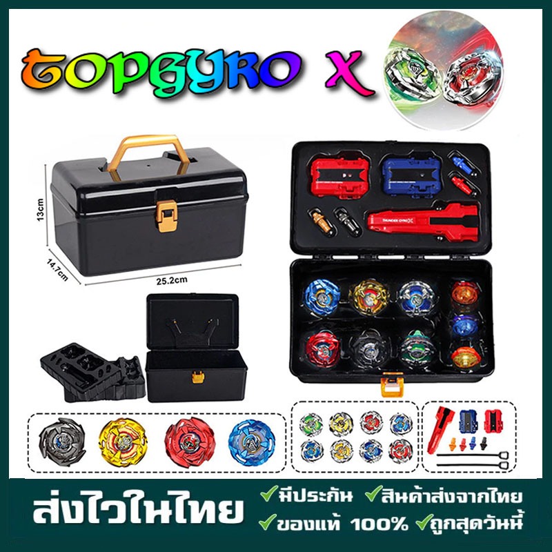 เซ็ตลูกข่าง TOPGYRO X BX UX CX พร้อมกล่องกระเป๋าแบบใหม่ ในเซ็ตประกอบด้วย ลูกข่าง8 ตัว ด้ามจับ2 ชูทแบบเส้น1 ชูทแบบสาย1อัน