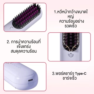 Yotex หวียืดผมไร้สาย หวีผมตรงไฟฟ้า 4000 mAh Type-C พกพาสะดวก มีไอออนเคราตินบำรุงผม ร้อนเร็ว แบบไร้สายหวีไฟฟ้า
